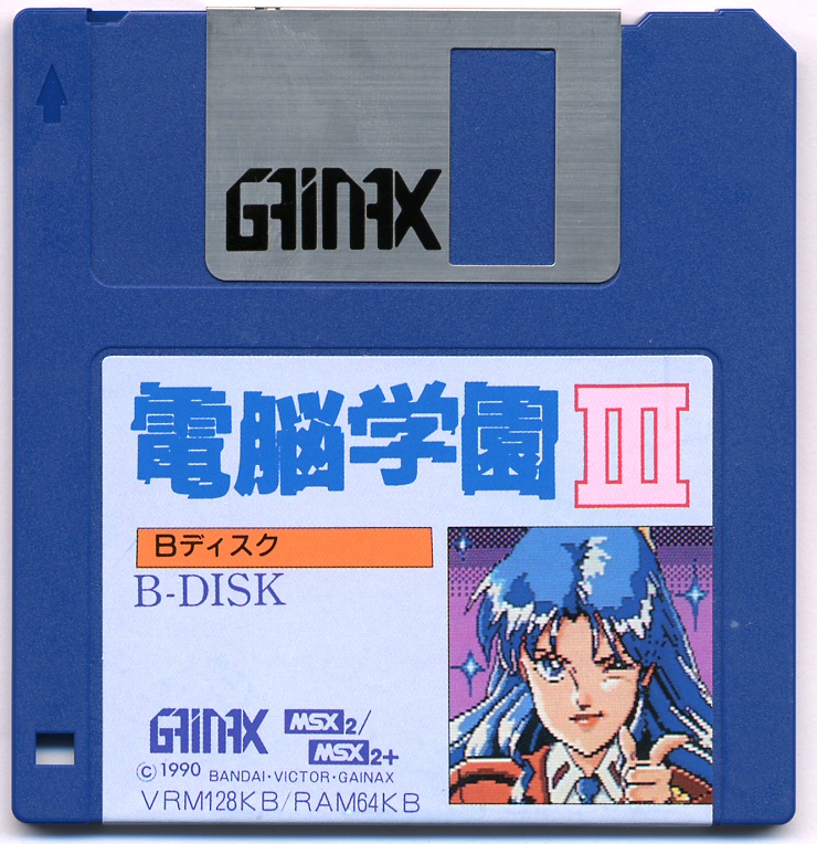 Cybernetic Hi-School Part 3: Gunbuster